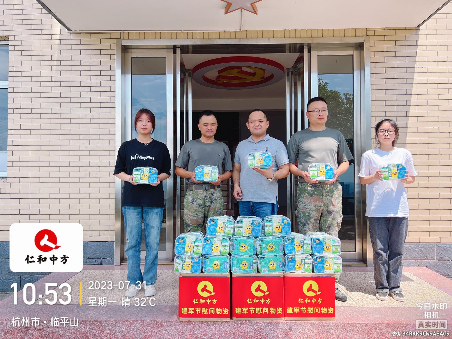 万里河山 有你心安——庆祝中国人民解放军建军96周年