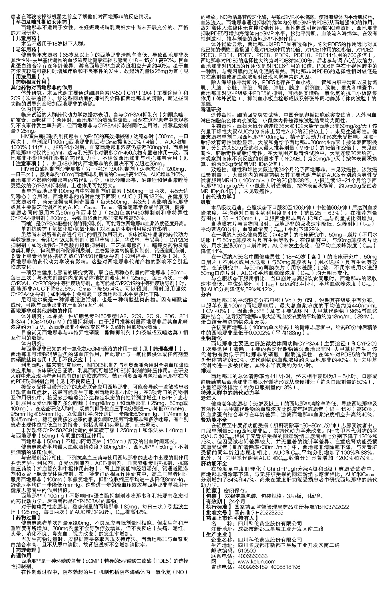 云顶国际yd888(中国)有限公司官网