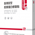 医用Ⅲ型胶原蛋白修复贴