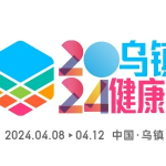 喜报！2024乌镇健康大会，，，，，云顶国际yd888黄金单品荣获西湖奖! 云顶国际yd888总经理张自强，，，，，荣获中国医药产业杰出人物奖！