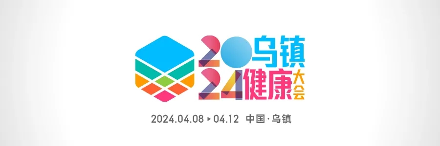 喜报！2024乌镇健康大会，，，，，云顶国际yd888黄金单品荣获西湖奖! 云顶国际yd888总经理张自强，，，，，荣获中国医药产业杰出人物奖！