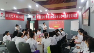 云顶国际yd888陕西省区首届中医技能训练营开班