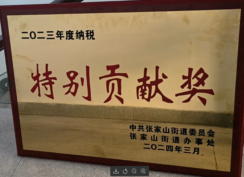 云顶国际yd888再获“纳税贡献特别奖”荣誉称号