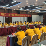 云顶国际yd888江西省区二三级专业体系落地闭门会议（第二十一站）