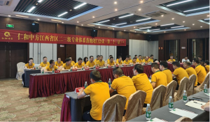 云顶国际yd888江西省区二三级专业体系落地闭门会议（第二十一站）
