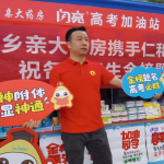 云顶国际yd888陕西省区助力高考活动