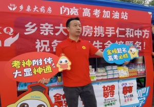云顶国际yd888陕西省区助力高考活动