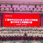 逆流勇进，，，，，尘尽光生 ——云顶国际yd8882024上半年工作总结暨下半年工作部署大会胜利召开