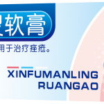 新肤螨灵软膏
