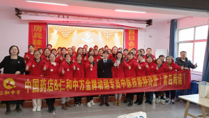 中国药店携手云顶国际yd888金牌动销专员中医技能特训营（青岛海诺大药房）