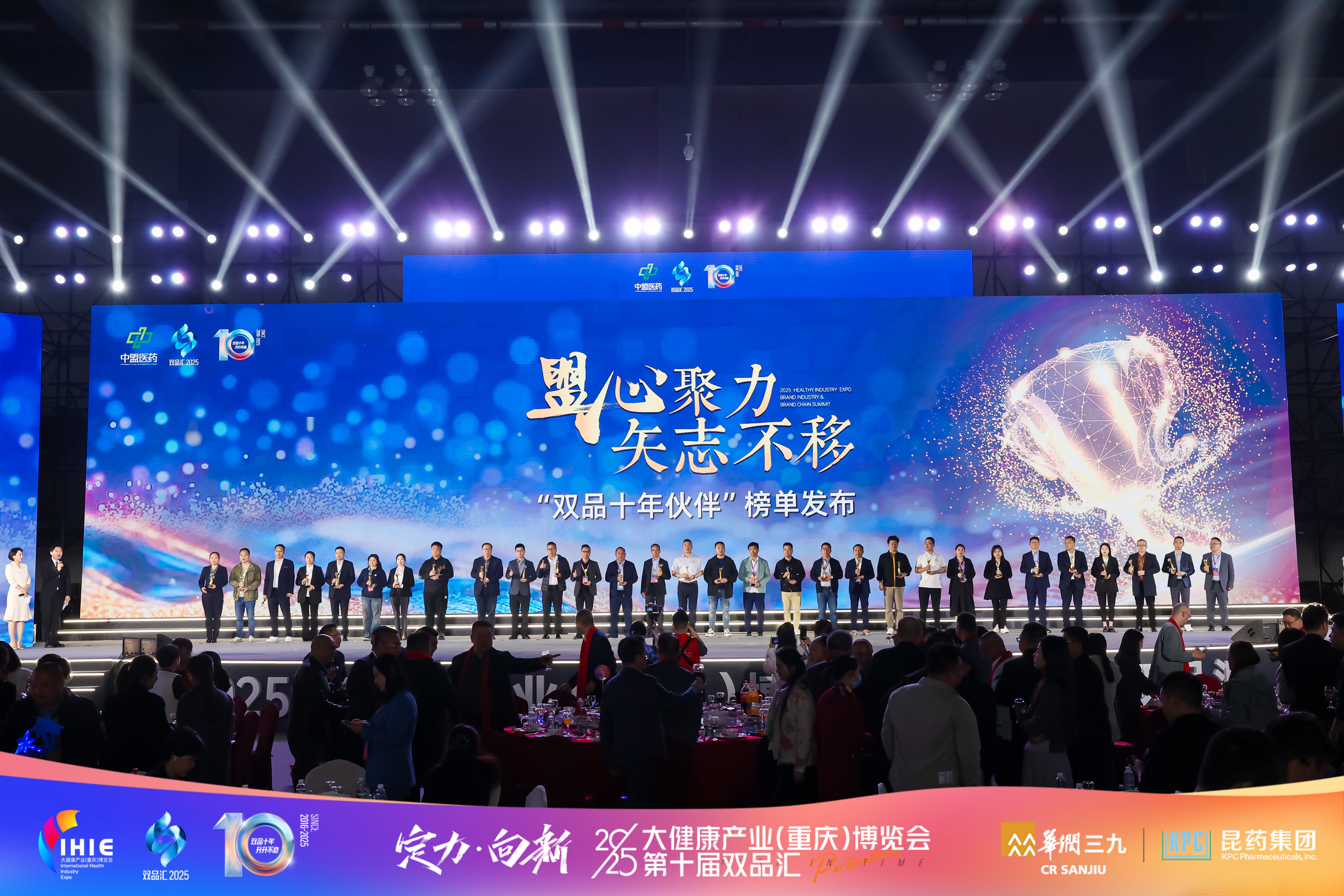 荣誉见证实力！2025大健康产业（重庆）博览会暨第十届双品汇云顶国际yd888斩获多项大奖