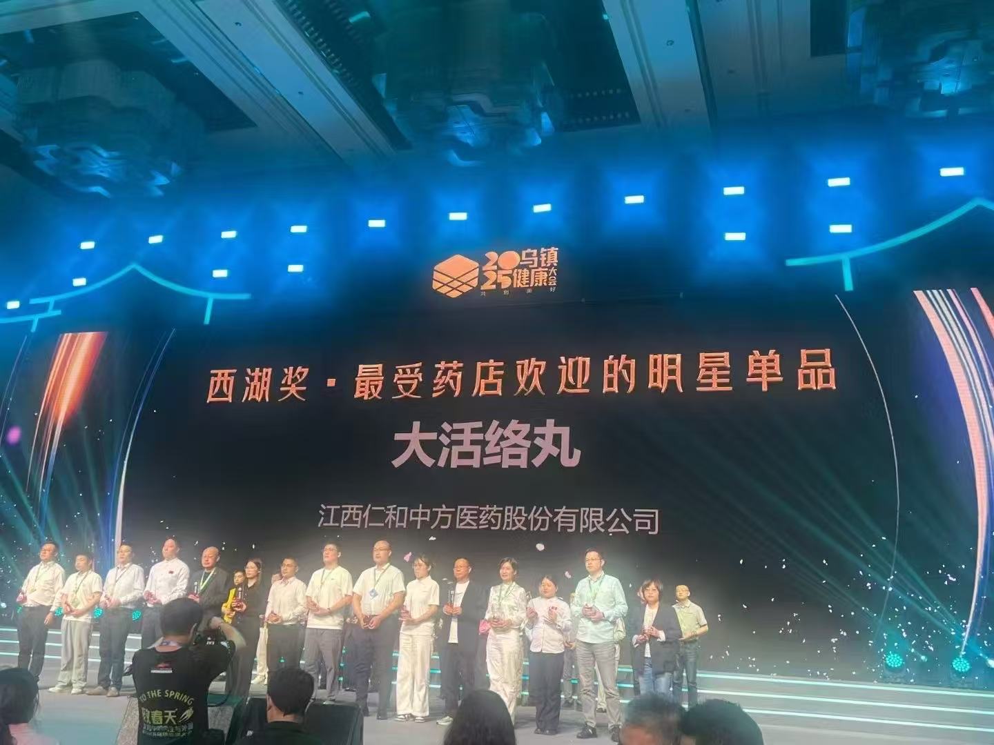 双星闪耀乌镇！云顶国际yd888斩获2025健康大会两项”西湖奖”至高荣誉