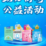 骄阳助力，，，，，闪亮启航：云顶国际yd888山东省区情系高考学子
